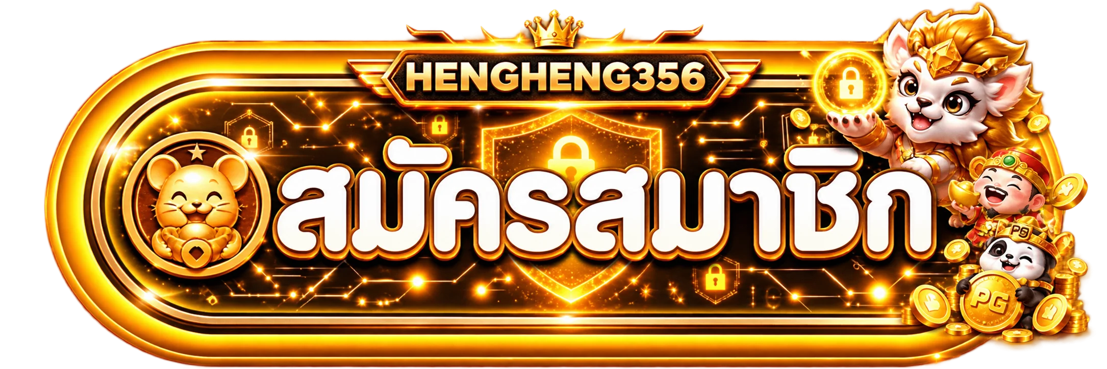 ป้ายเข้าสู่ระบบ HENGHENG356 อย่างปลอดภัย